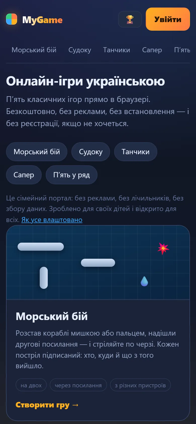 MyGame
